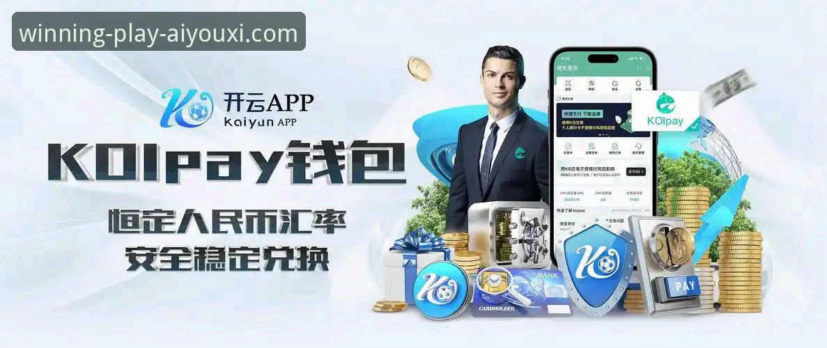 爱游戏app体育平台安全吗？新手必看的全方位测评与操作指南