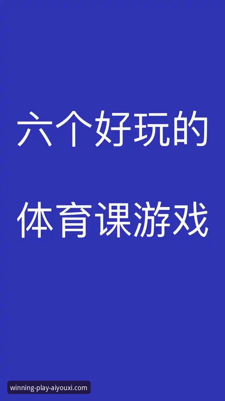 爱游戏体育平台移动端体验深度分析：从交互创新到赛事沉浸的全面解析