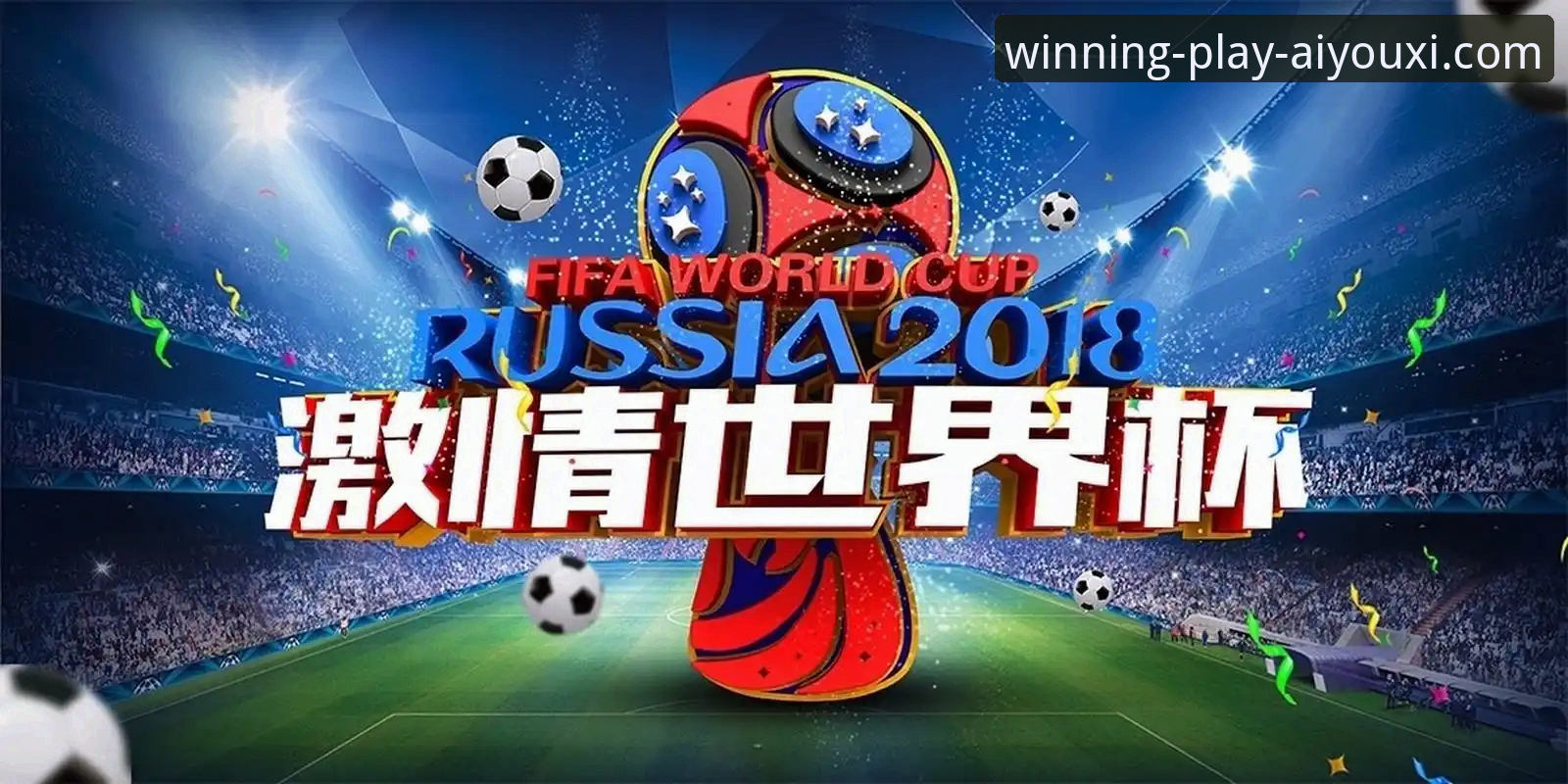 40年后重返世界杯 揭秘伊拉克足球逆袭之路及爱游戏体育平台观赛指南